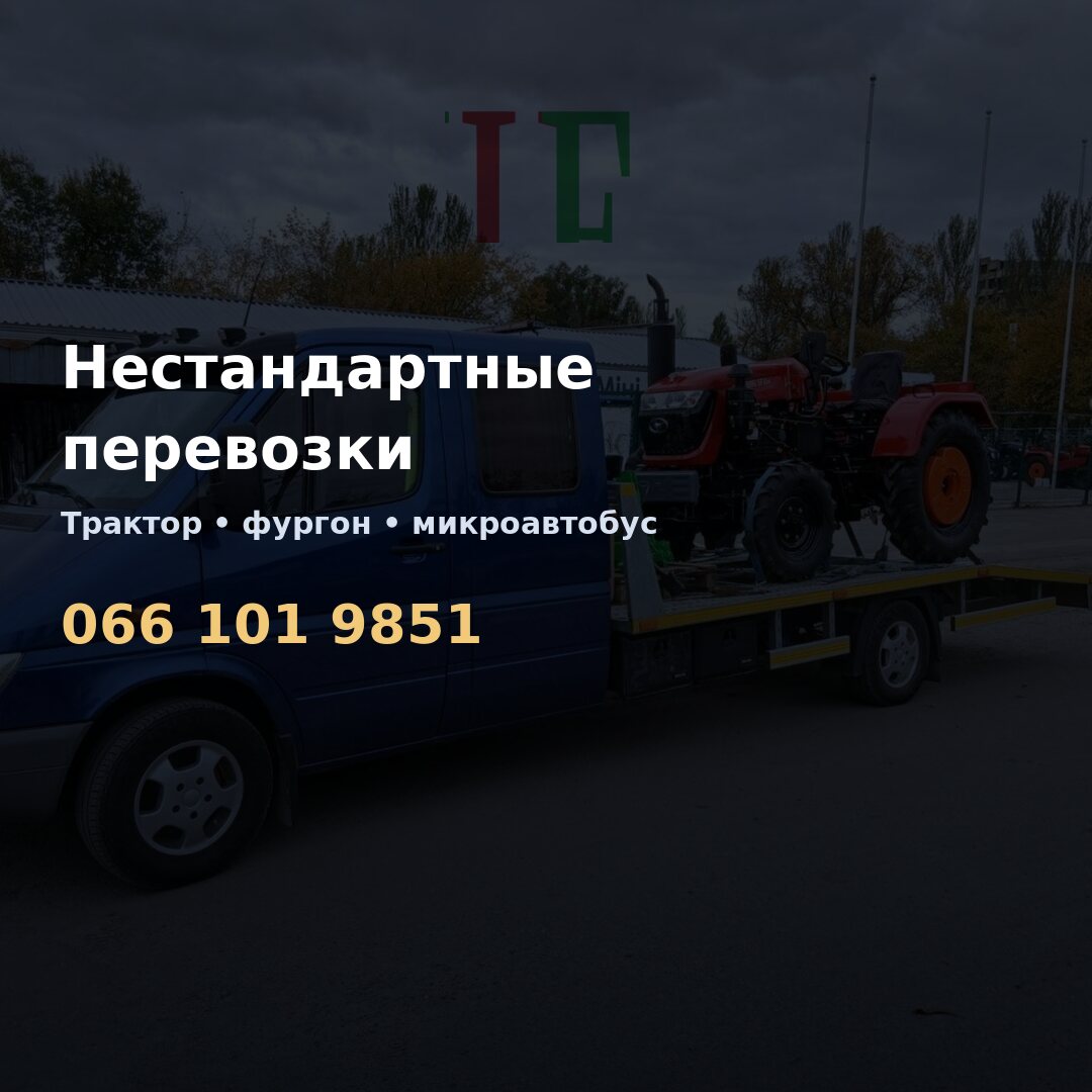 Доставка сільгосптехніки та нестандартні перевезення AUTO HELP